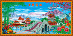 金桥富路