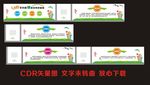 四好农村路文化墙