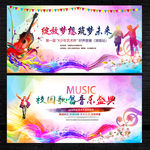 音乐