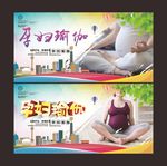 孕妇瑜伽海报