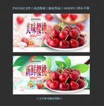 樱桃
