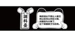 调料台