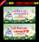 少儿阅读