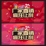厂家直销
