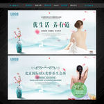 美容SPA