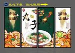 丸子汤