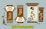 图书室文化墙