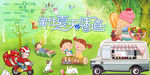 冰淇淋背景墙