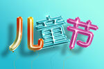 字体特效