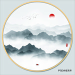 水墨画