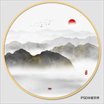 新中式山水画