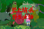禁止捕杀