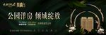 公园地产 花园洋房户外