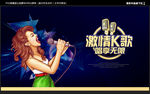 KTV广告