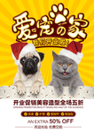 爱宠之家
