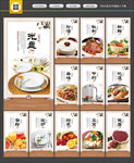 食堂展板