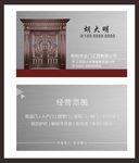 门名片