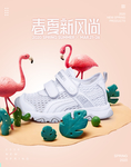 童鞋海报