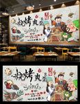 烧烤背景墙