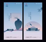 中式海报