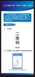 粤省事粤康码