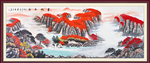 流水生财