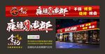 小龙虾店招