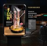 酸汤千层鱼高清海报
