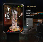 酸汤千层鱼高清海报