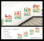 校园楼梯文化墙