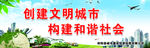 创文明城市宣传标语