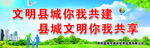 创文明城市宣传标语