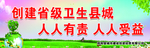 创文明城市宣传标语