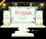 绿色婚礼