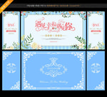 蓝色婚礼背景