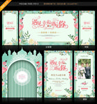 火烈鸟婚