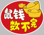 2020拍照手举牌