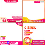 淘宝宝贝主图边框
