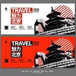 北京