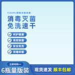 淘宝消毒酒精直通车主图模板