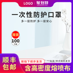 一次性医用防护口罩聚划算主图
