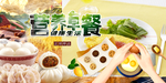 早餐