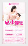 妈咪课堂