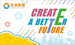 英文励志文化墙