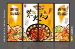 柴火鸡