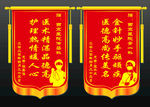 锦旗模板 个性锦旗 医院锦旗