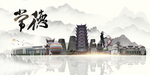 常德旅游