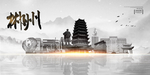 郴州