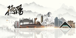 德阳旅游
