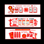 党建形象墙